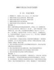2026年船員水手業(yè)務(wù)考試題庫(kù)附答案（奪分金卷）