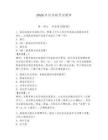 2026年内河船员试题库及参考答案（综合卷）