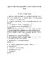 2025年巢湖學院思想道德修養(yǎng)與法律基礎(chǔ)期末考試模擬題參考答案