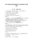 2025年巢湖學院思想道德修養與法律基礎期末考試模擬題及參考答案1套