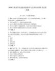 2025年巢湖學院思想道德修養與法律基礎期末考試模擬題及參考答案（能力提升）