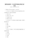 通用技能提升：辦公軟件高級應用能力測試卷