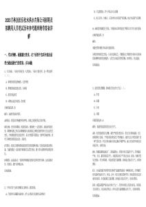 2025吉林撫松縣松水供水有限公司招聘及擬聘用人員筆試歷年參考題庫附帶答案詳解