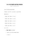 2026年藝術鑒賞與創作能力測試卷