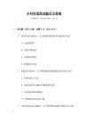 鄉村民宿面試題目及答案
