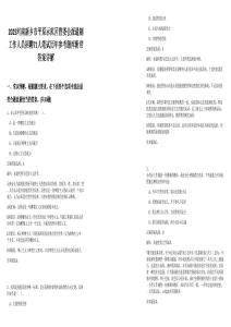 2025河南新鄉(xiāng)市平原示范區(qū)管委會(huì)派遣制工作人員招聘71人筆試歷年參考題庫附帶答案詳解