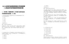 2025山東魯華能源集團(tuán)有限公司校園招聘7人筆試歷年參考題庫(kù)附帶答案詳解