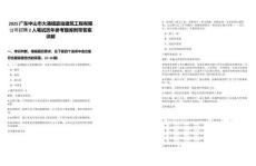 2025廣東中山市大涌鎮(zhèn)嘉俊建筑工程有限公司招聘2人筆試歷年參考題庫附帶答案詳解