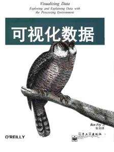 可視化數(shù)據(jù)介紹