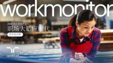 2026 年工作趋势报告 职场大适应时代.中国