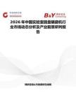 2026年中國實驗室圓盤碾磨機行業市場動態分析及產業前景研判報告