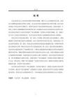 基于生態(tài)美學(xué)理論的“南大港濕地”文創(chuàng)設(shè)計(jì)研究