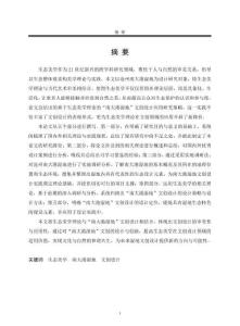 基于生態美學理論的“南大港濕地”文創設計研究