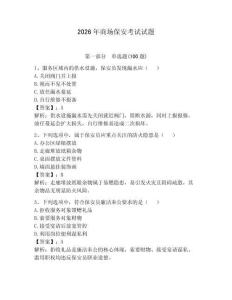 2026年商場保安考試試題含完整答案（奪冠系列）