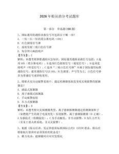 2026年船員消分考試題庫參考答案