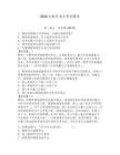 2026年船员消分考试题库及1套参考答案