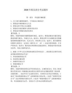 2026年船員消分考試題庫(kù)及一套答案