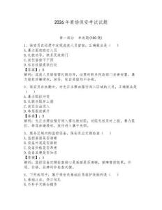 2026年商場保安考試試題（綜合題）