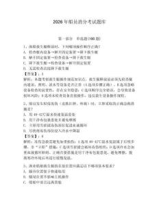 2026年船員消分考試題庫(kù)及答案1套