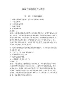 2026年商船船員考試題庫【研優(yōu)卷】