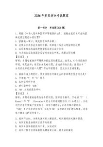 2026年船員消分考試題庫(kù)完整