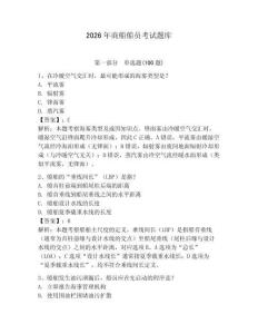 2026年商船船員考試題庫含答案（奪分金卷）