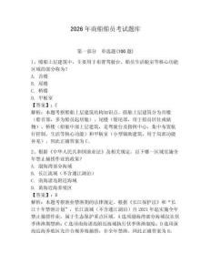 2026年商船船員考試題庫帶答案（突破訓練）