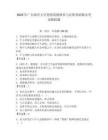 2025年廣東海洋大學思想道德修養與法律基礎期末考試模擬題含答案（奪分金卷）