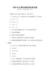 2026年計(jì)算機(jī)編程挑戰(zhàn)賽試題