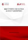2026年中國原木卡板行業(yè)市場動態(tài)分析及產業(yè)前景研判報告