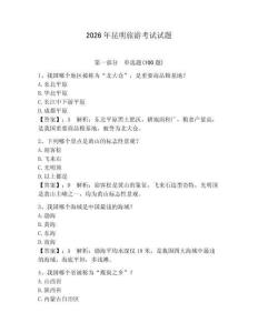 2026年昆明旅游考試試題帶答案（奪分金卷）
