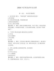 2026年昆明旅游考試試題附參考答案【奪分金卷】