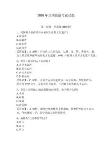 2026年昆明旅游考試試題附答案【奪分金卷】
