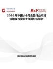2026年中國小牛用食品行業市場規模及投資前景預測分析報告