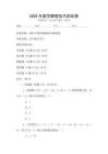 2026年數學解題技巧測試卷
