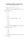 全國(guó)通用勞動(dòng)法解讀與實(shí)務(wù)操作試題