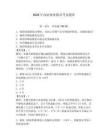 2026年內(nèi)陸漁業(yè)船員考試題庫【考點梳理】