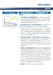 健康代糖高速成長，阿洛酮糖前景廣闊-