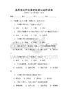 通用語(yǔ)文作文素材積累與運(yùn)用試卷