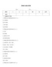 骨髓炎試題及答案