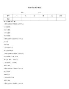 骨髓炎試題及答案