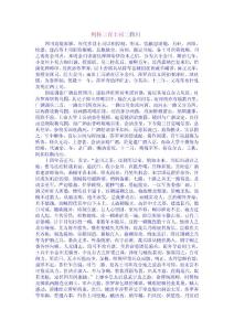 清史稿四川土司传