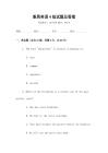 雅思英語4級試題及答案