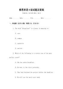 雅思英语4级试题及答案