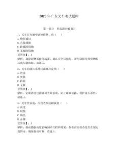 2026年廣東叉車考試題庫（預熱題）