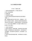 2026年智慧黨務(wù)考試題庫及參考答案【奪分金卷】
