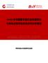 2026年中國塞車鞋行業發展現狀與市場占有率及排名研究分析報告
