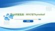 Spring Boot+Vue全棧應用開發實踐   課件06 Web開發實戰：MVC與Thymeleaf
