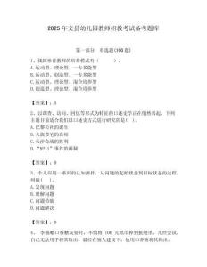2025年文縣幼兒園教師招教考試備考題庫及答案1套