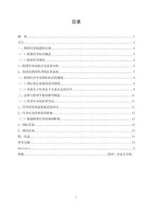 跨國(guó)代孕中的親子關(guān)系與國(guó)際私法挑戰(zhàn)之法律與倫理平衡